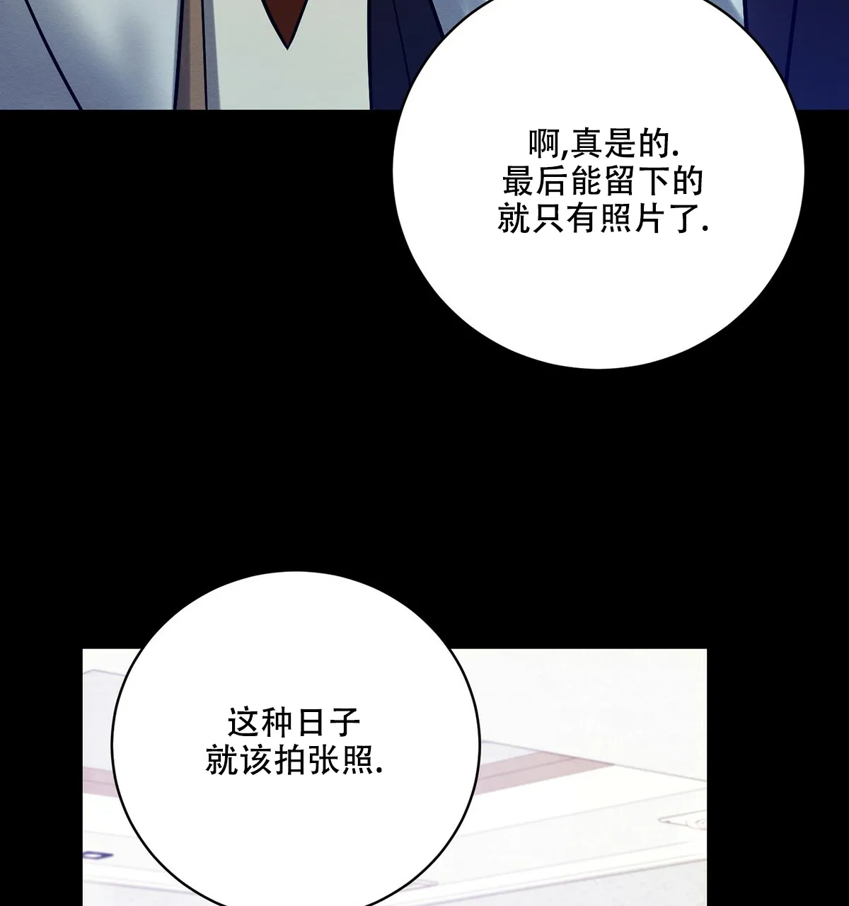 《与恶同行》第22话 第17页