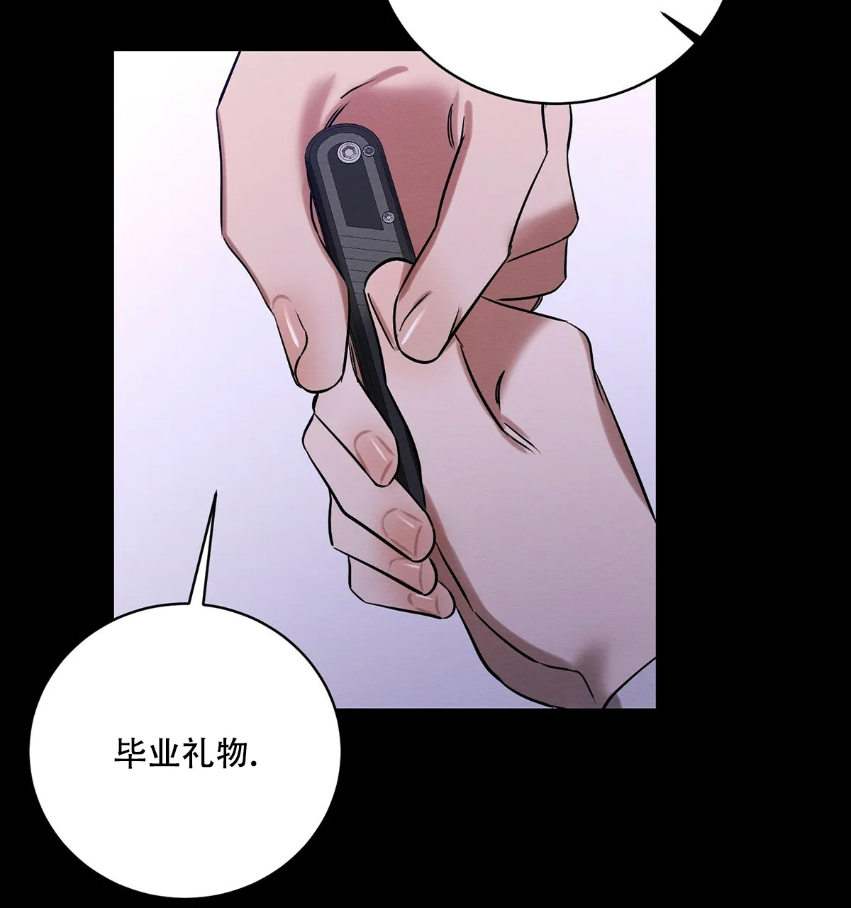 《与恶同行》第22话 第52页