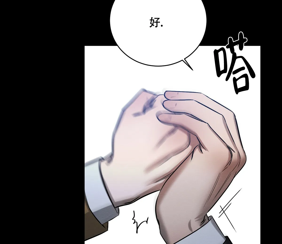 《与恶同行》第22话 第39页