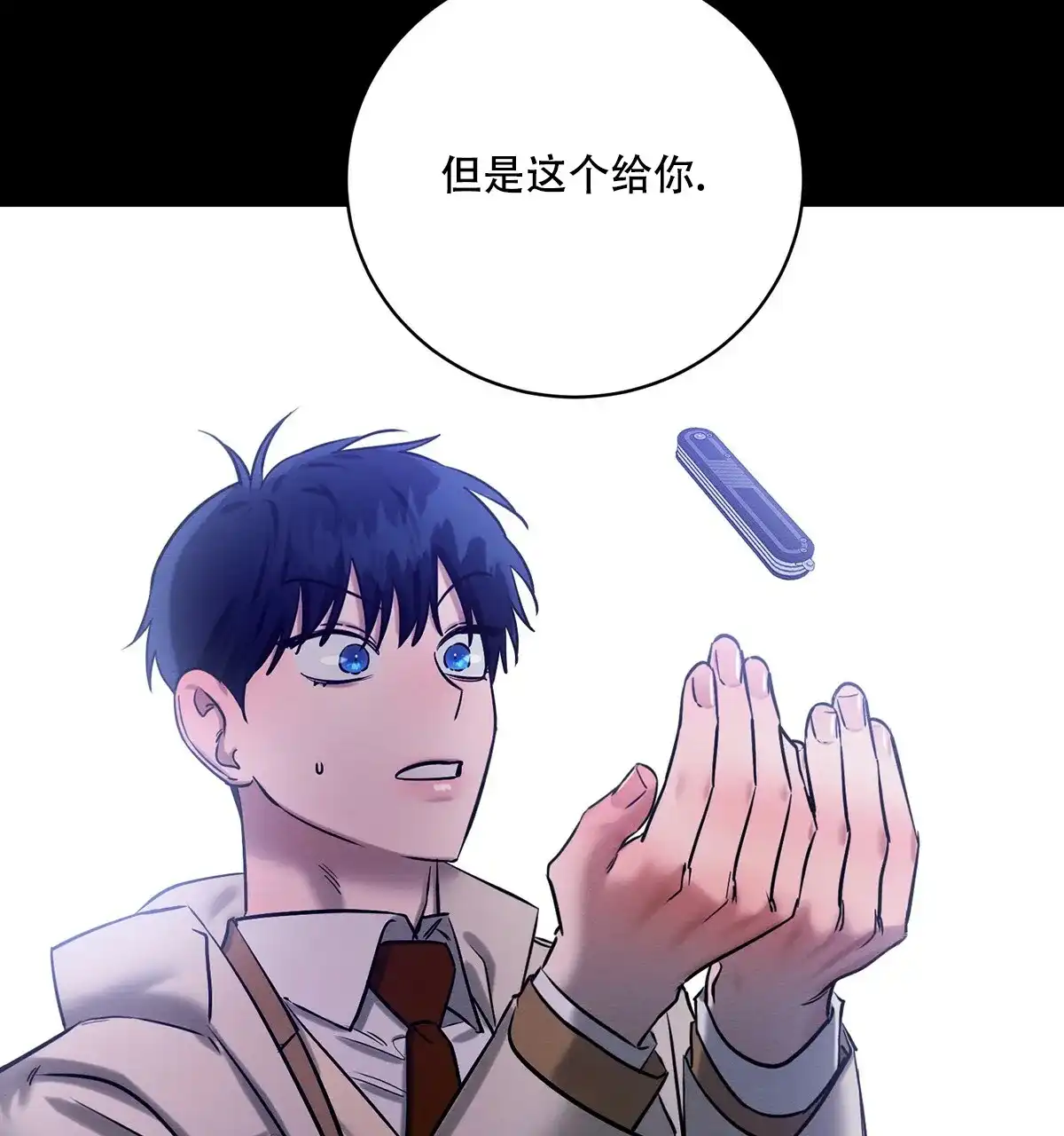 《与恶同行》第22话 第50页