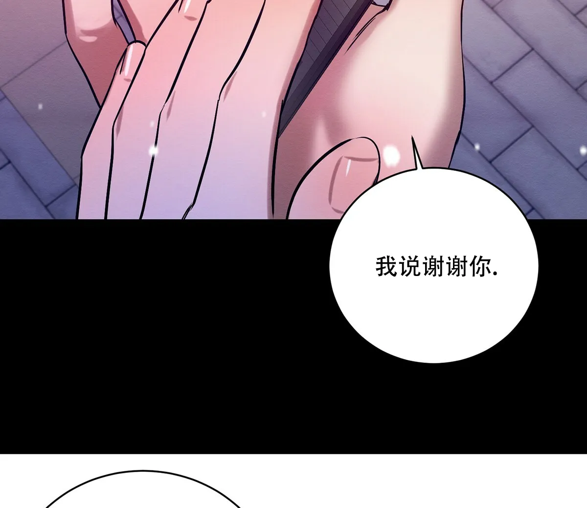 《与恶同行》第22话 第63页