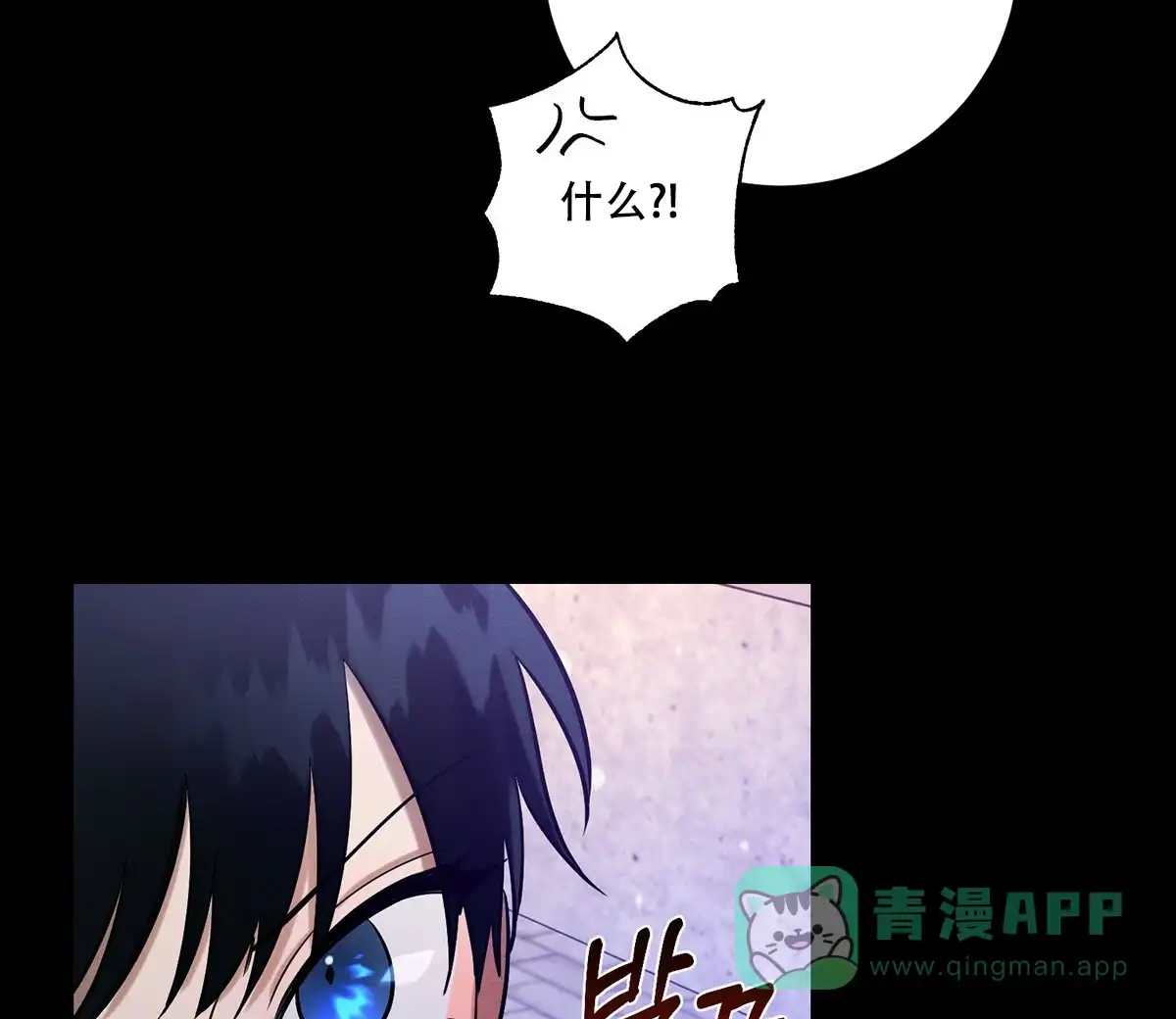 《与恶同行》第23话 第16页