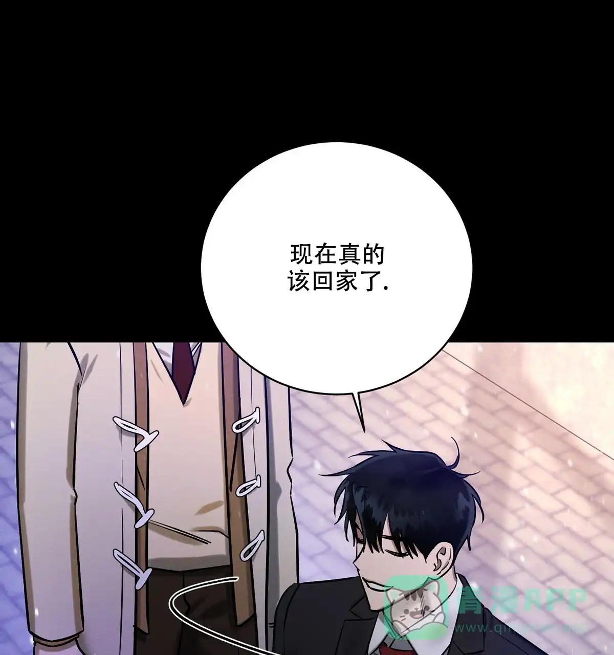 《与恶同行》第23话 第51页