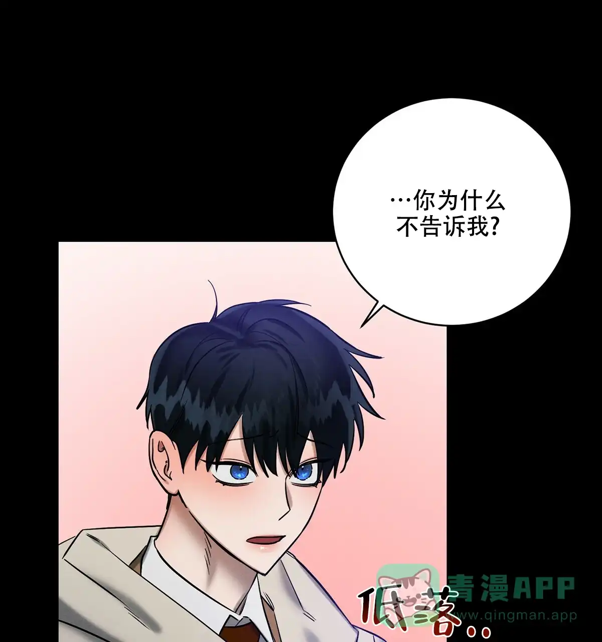 《与恶同行》第23话 第31页