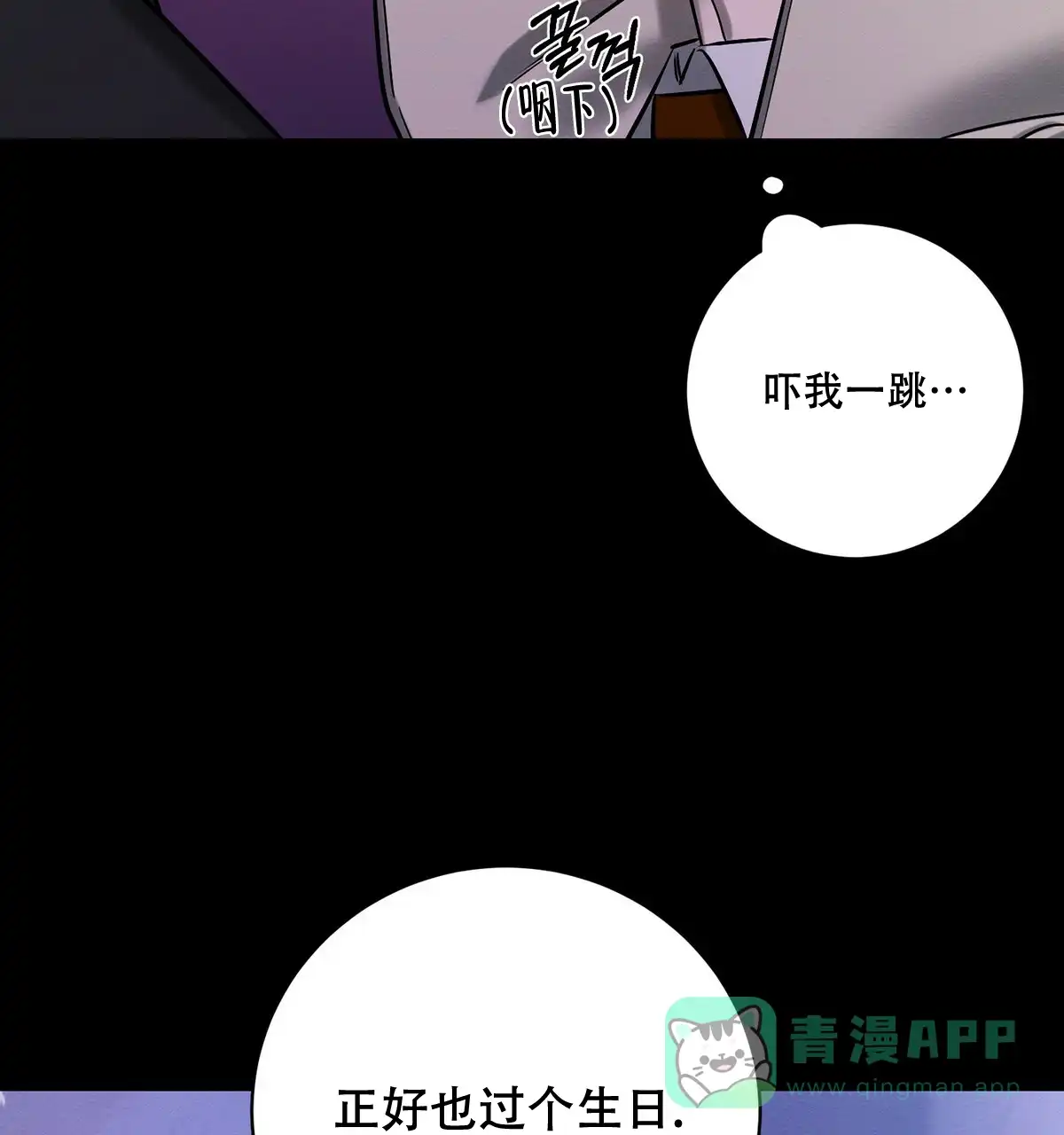 《与恶同行》第23话 第21页