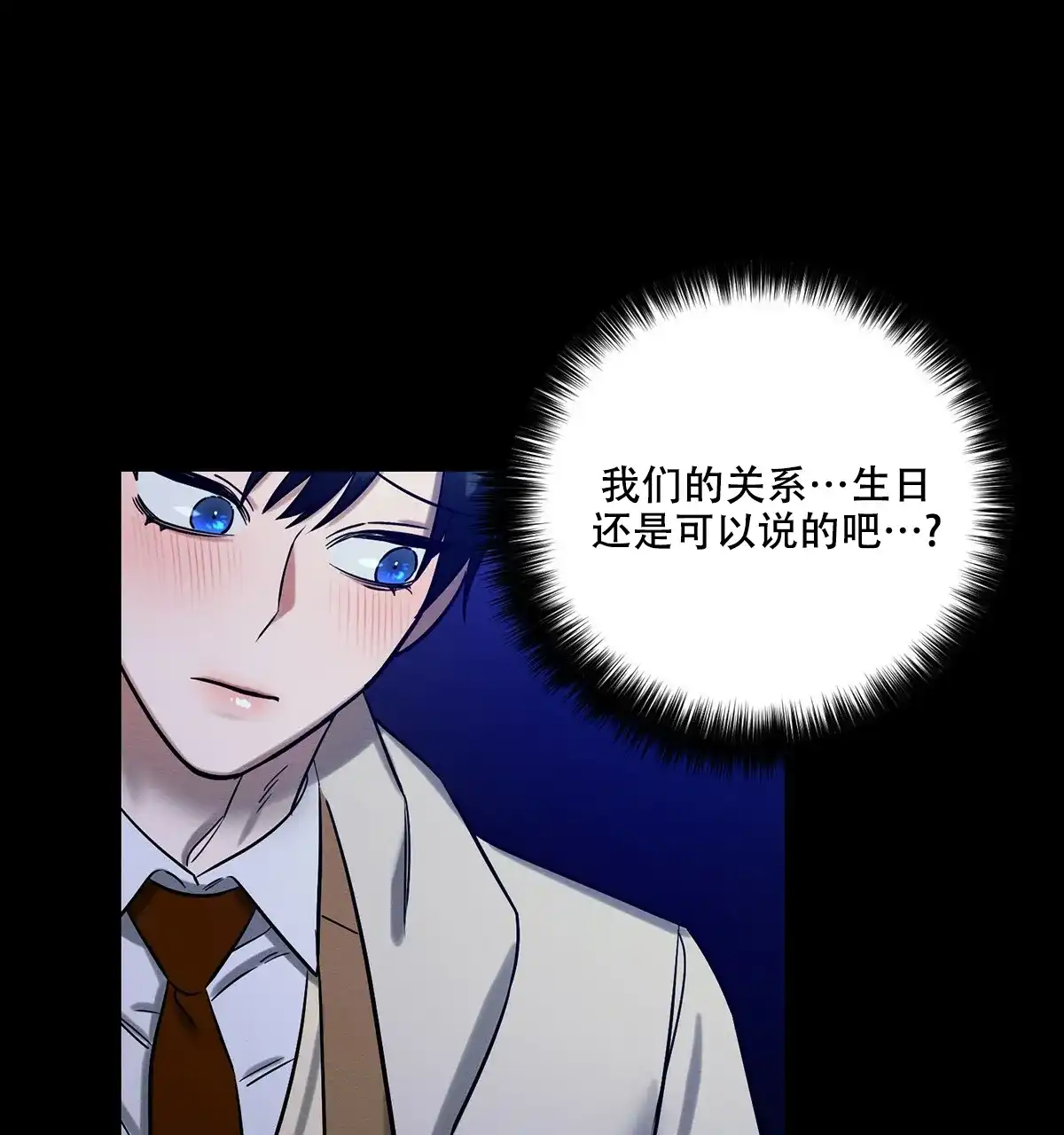 《与恶同行》第23话 第34页
