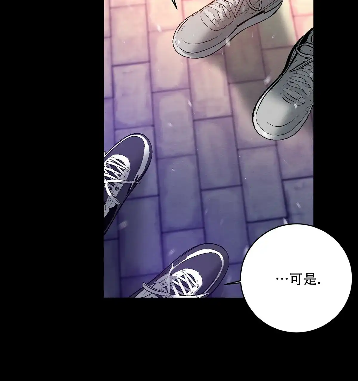 《与恶同行》第23话 第33页