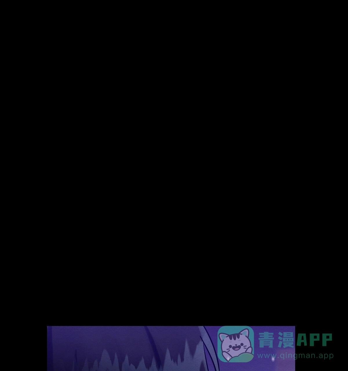 《与恶同行》第23话 第1页