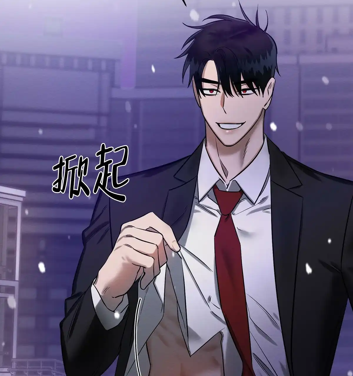 《与恶同行》第23话 第7页