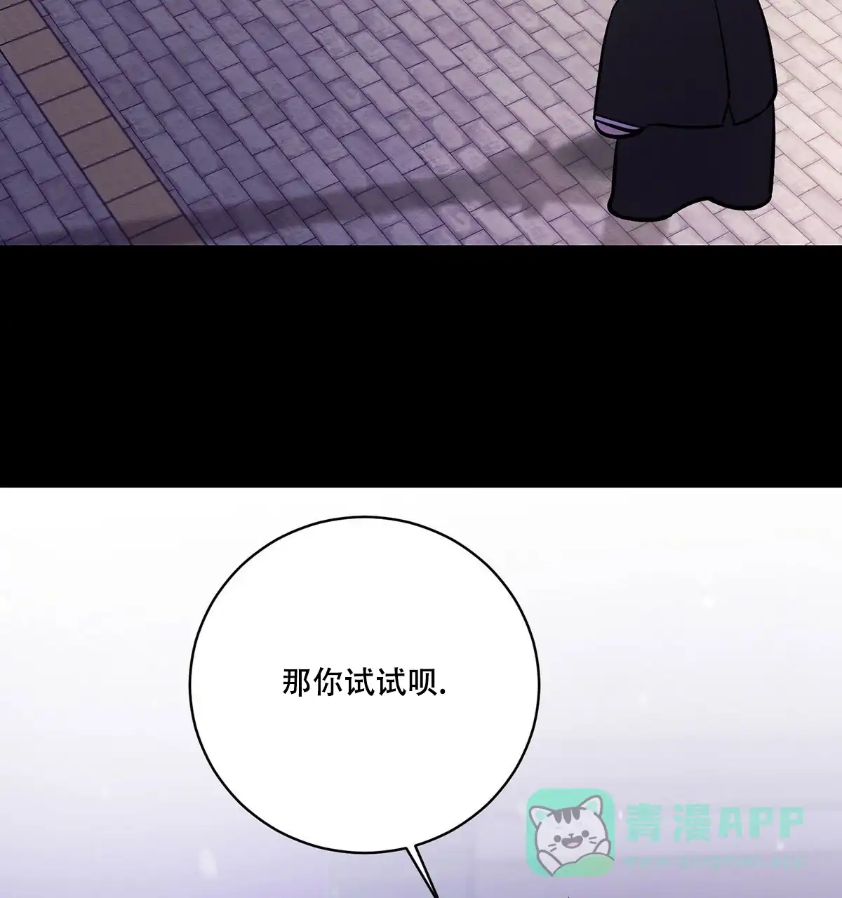 《与恶同行》第23话 第6页