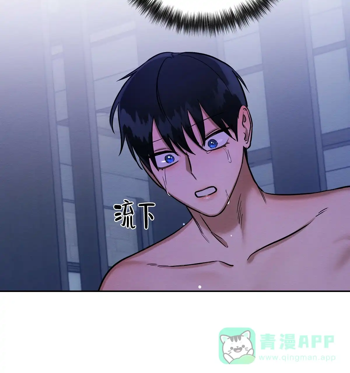 《与恶同行》第24话 第31页