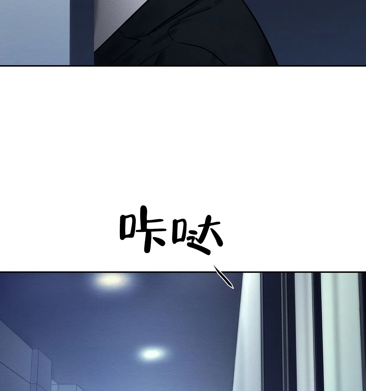 《与恶同行》第24话 第60页