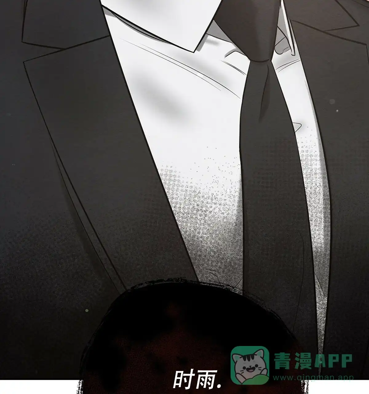 《与恶同行》第24话 第21页