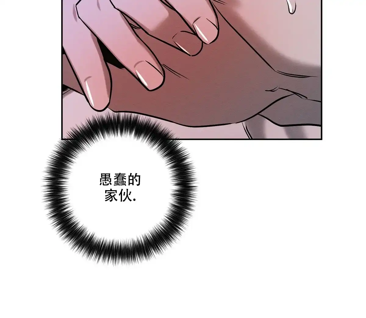 《与恶同行》第24话 第34页