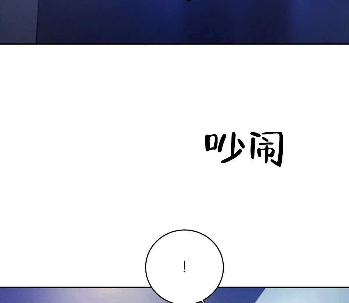 《与恶同行》第24话 第48页