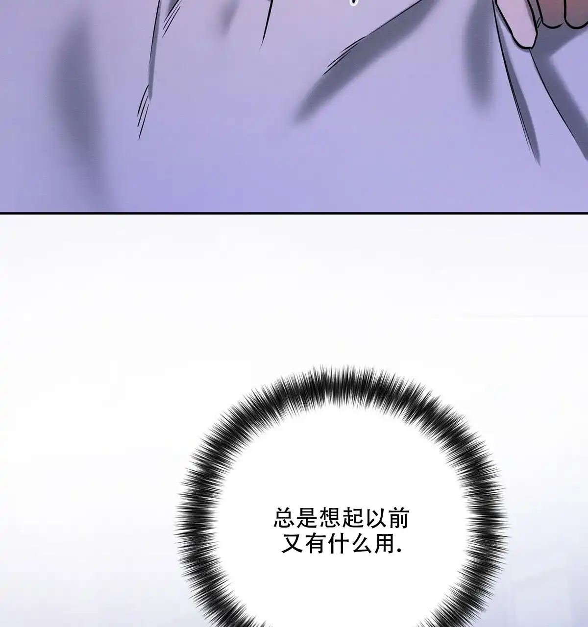 《与恶同行》第24话 第30页