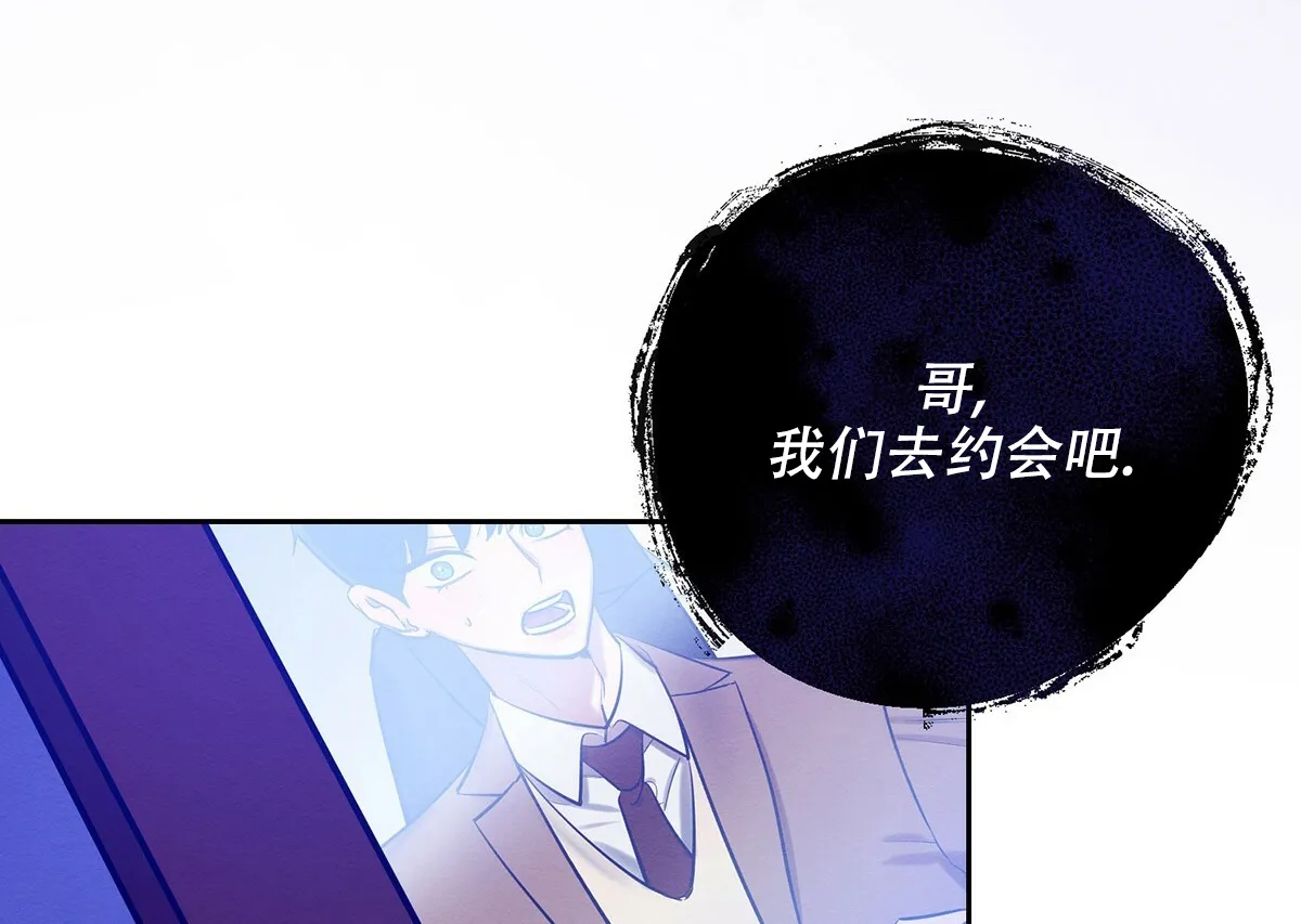 《与恶同行》第24话 第17页