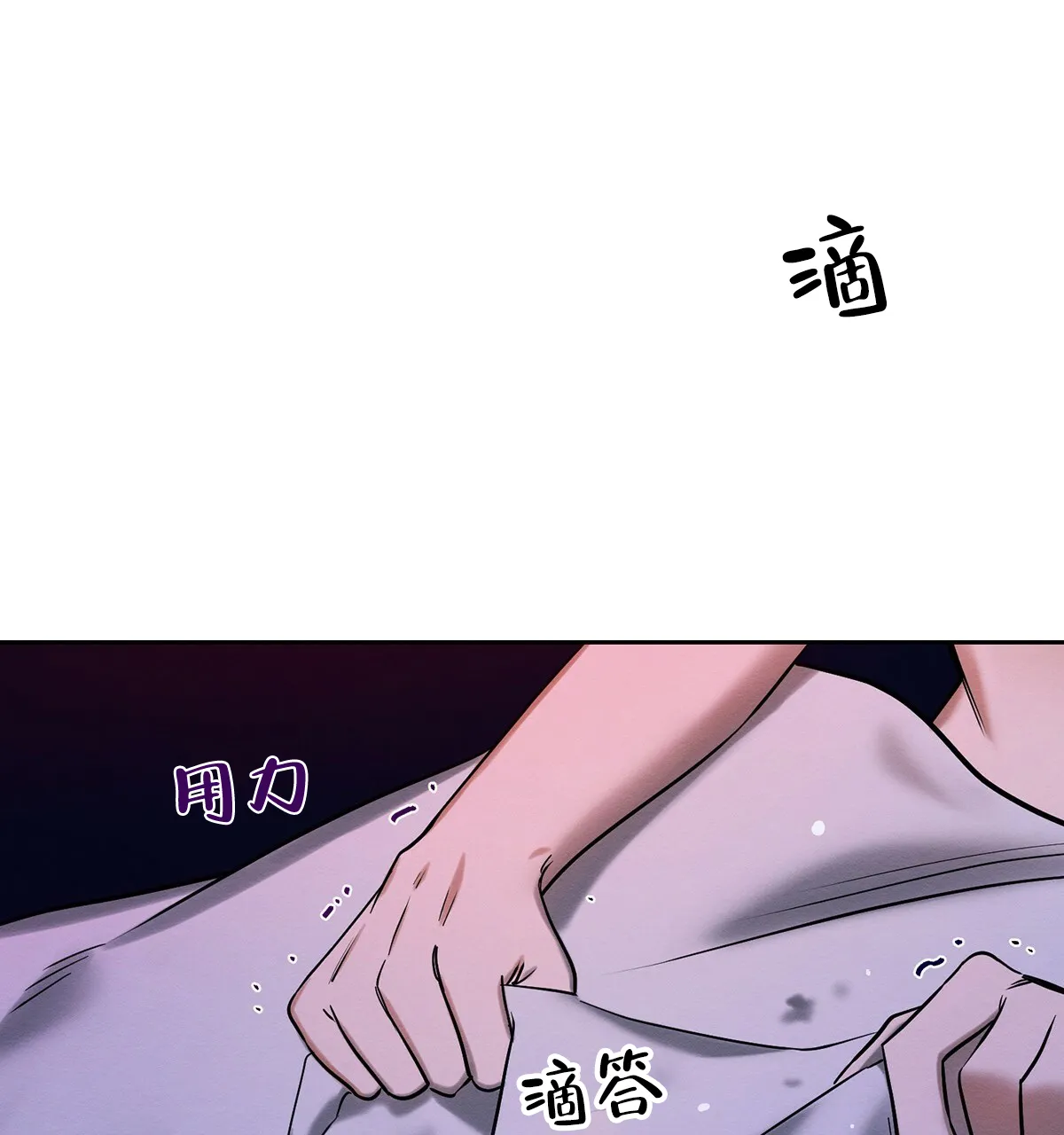 《与恶同行》第24话 第29页