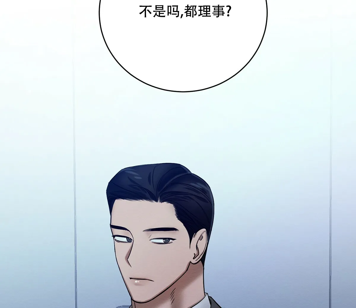 《与恶同行》第25话 第24页