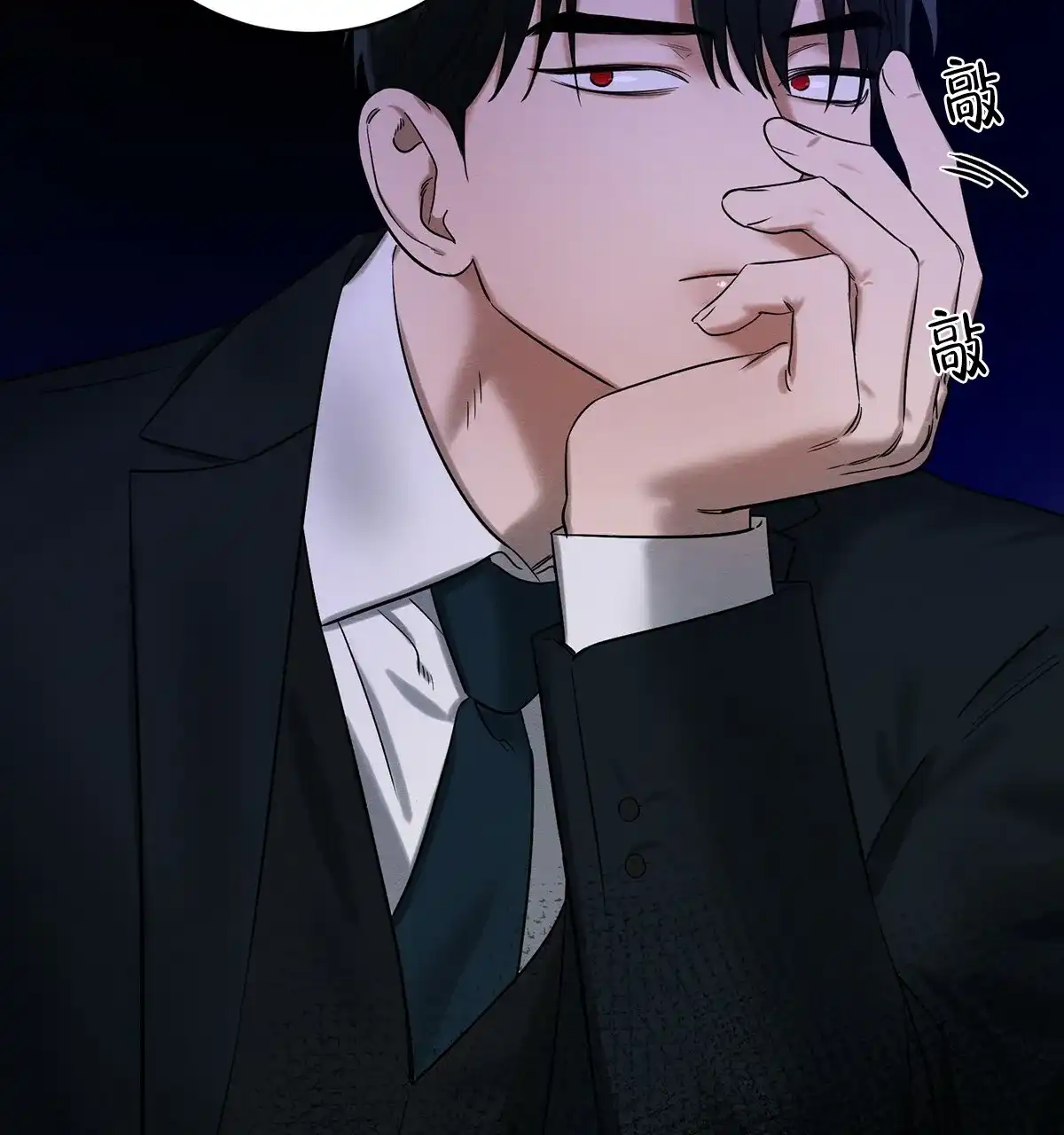 《与恶同行》第25话 第7页