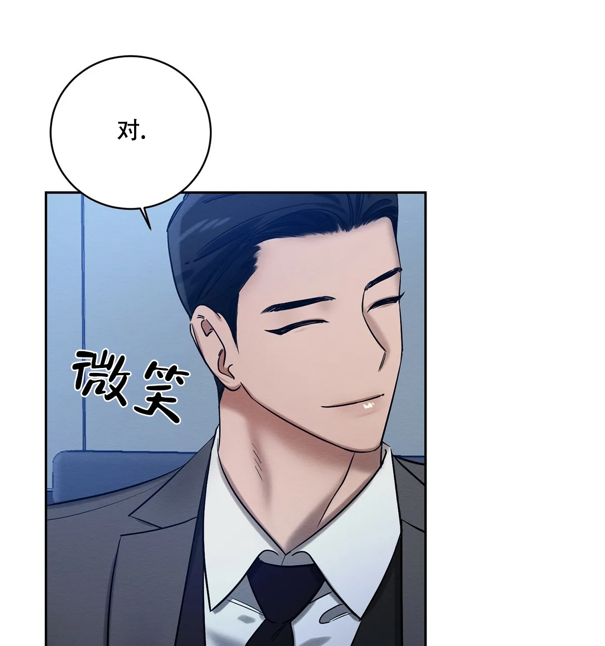 《与恶同行》第25话 第42页