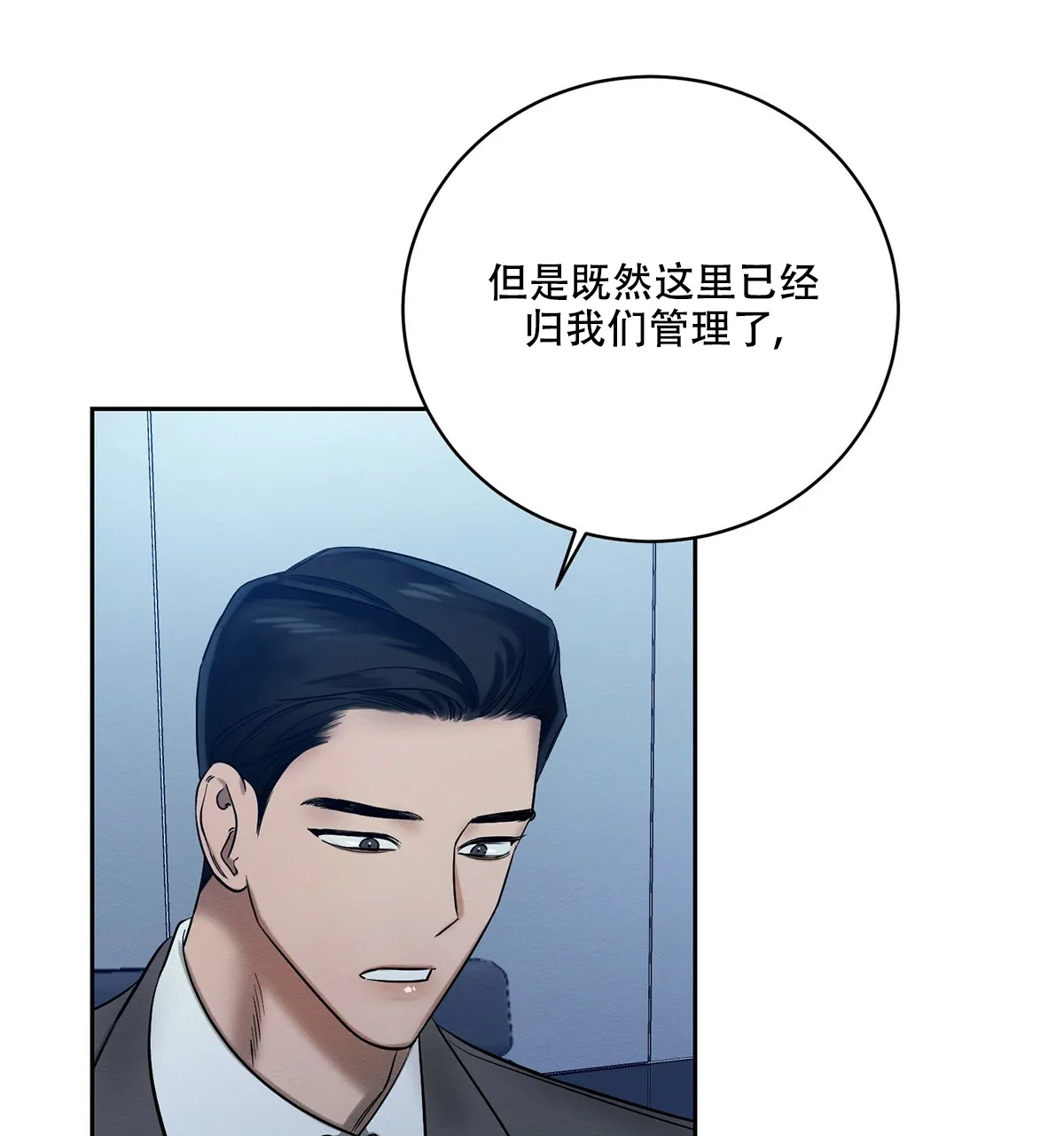 《与恶同行》第25话 第18页