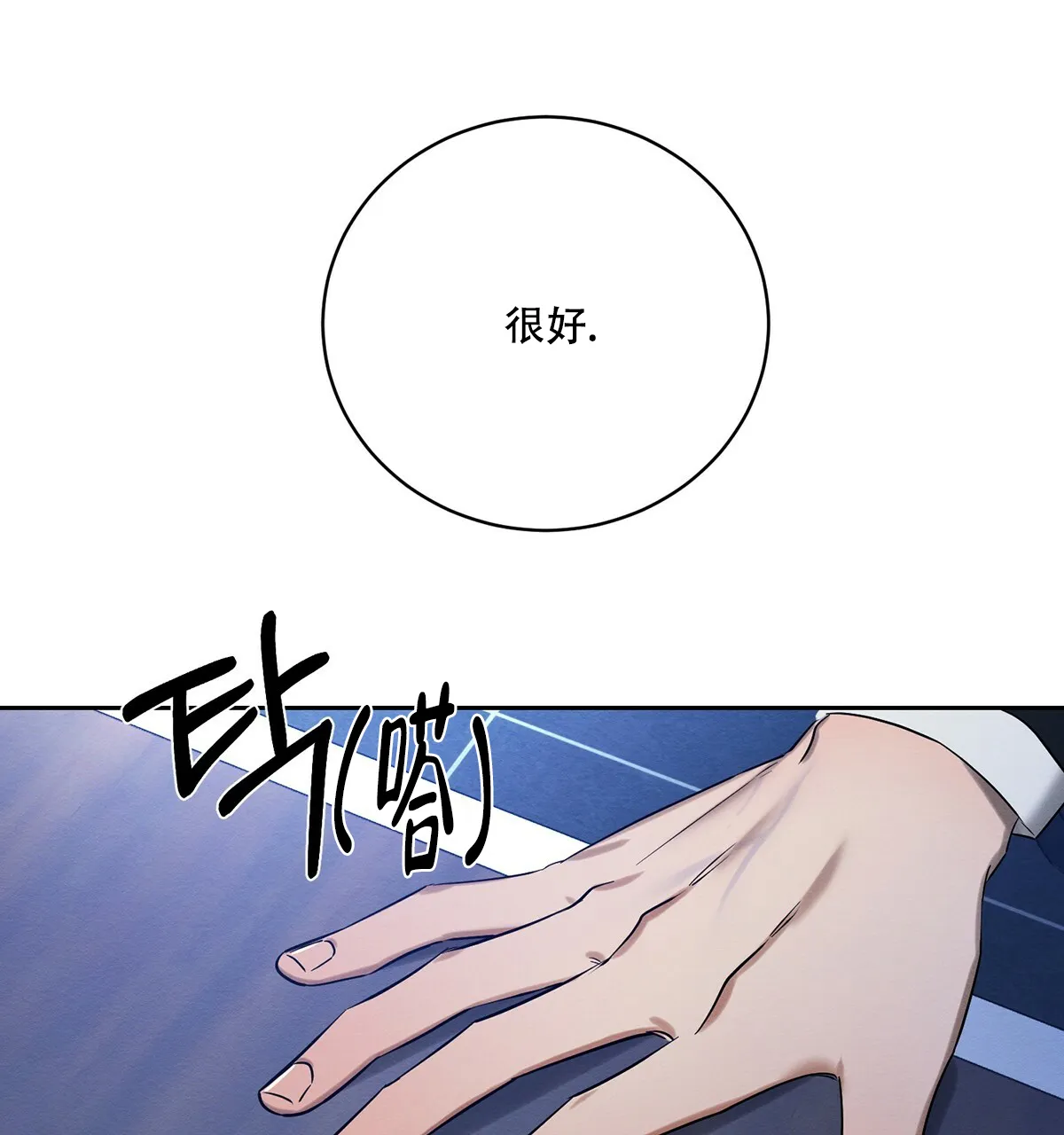 《与恶同行》第25话 第45页