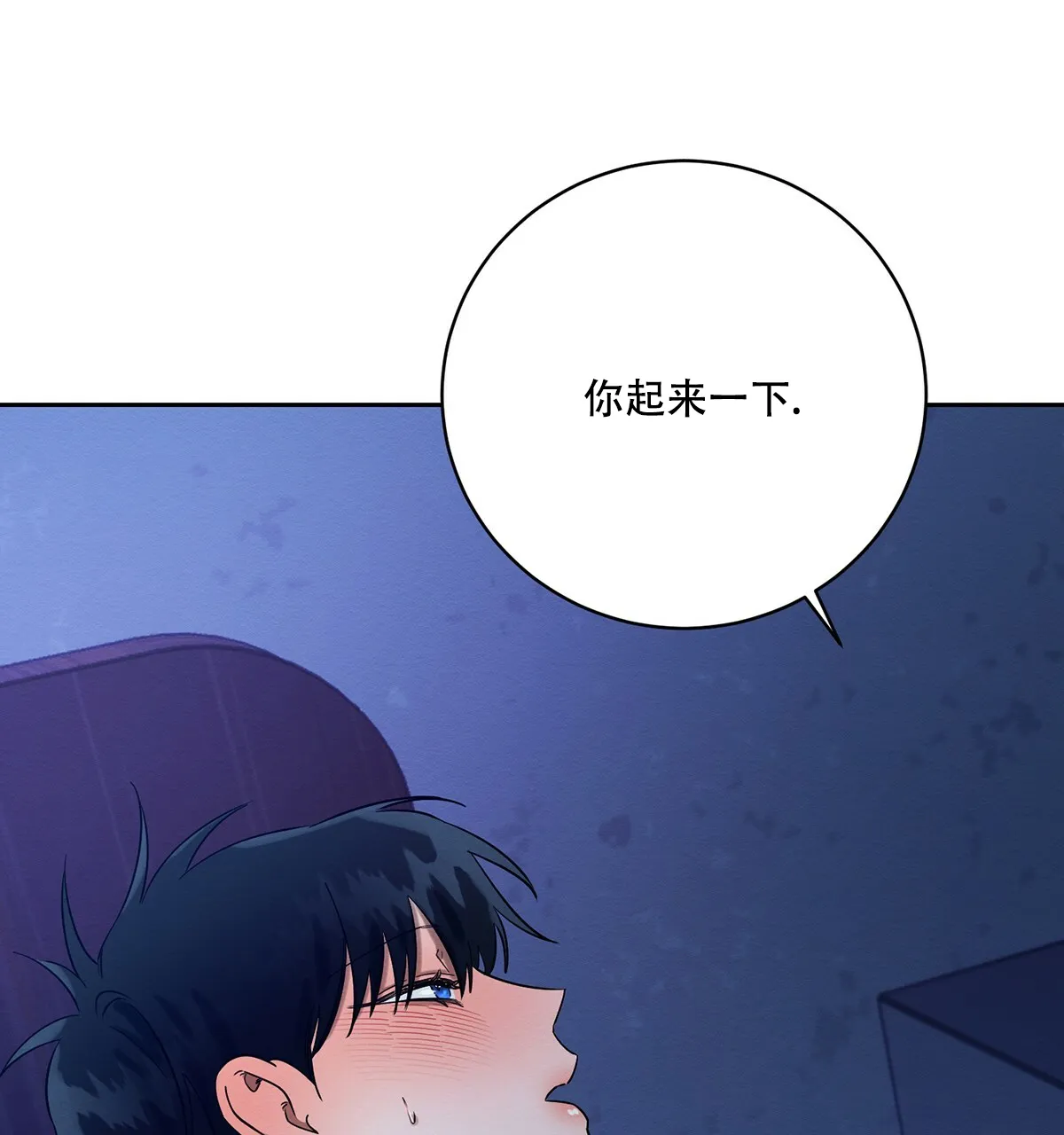 《与恶同行》第26话 第40页