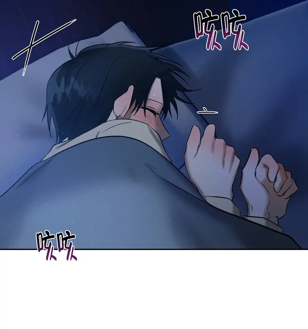 《与恶同行》第26话 第10页