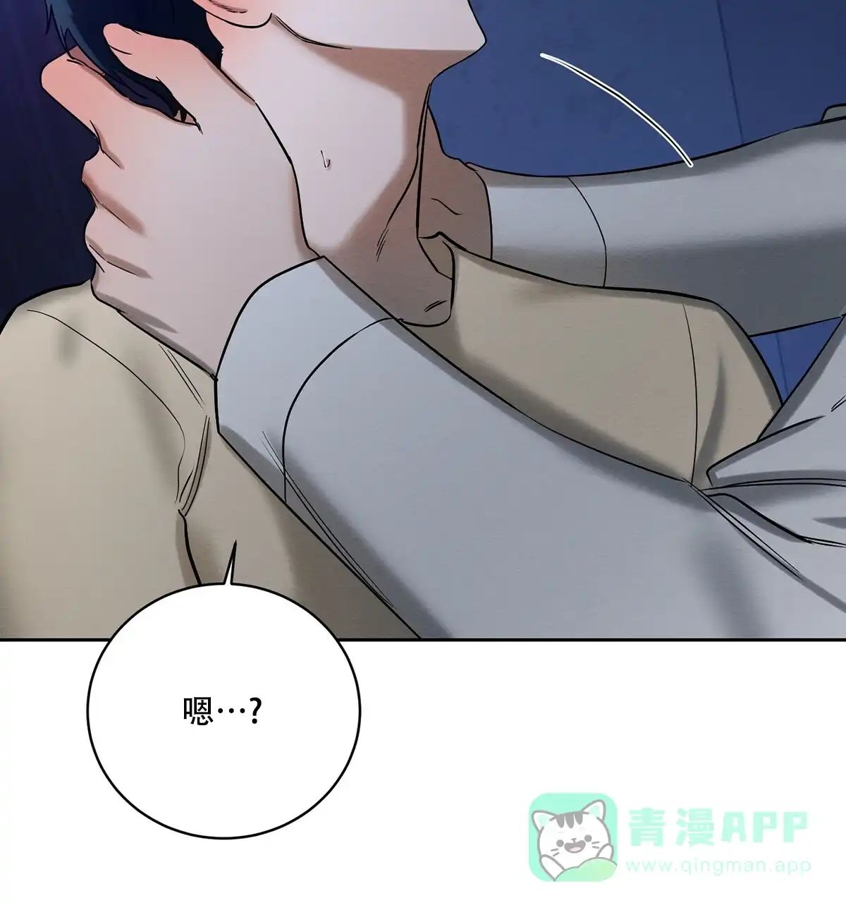 《与恶同行》第26话 第41页