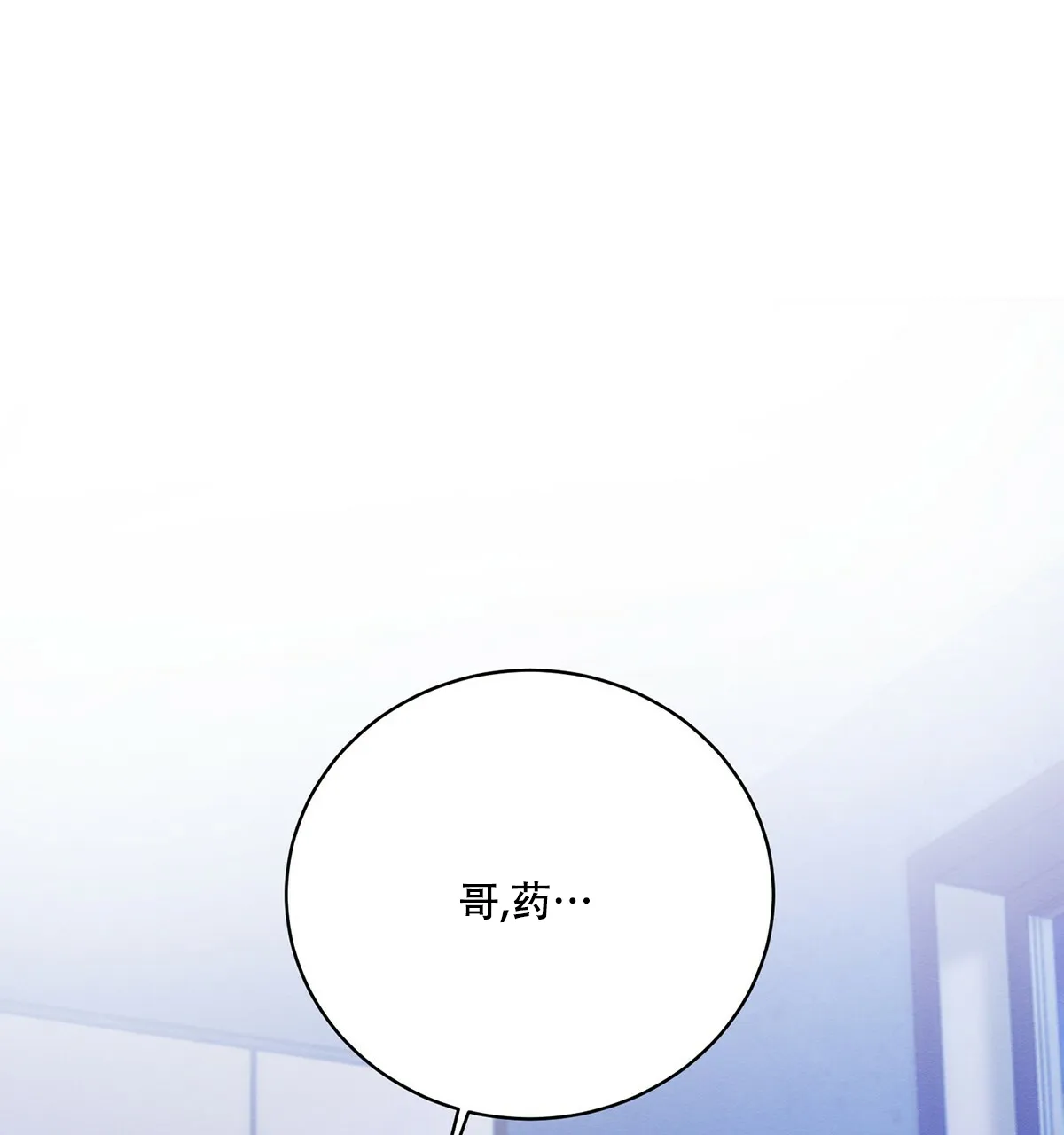 《与恶同行》第26话 第34页