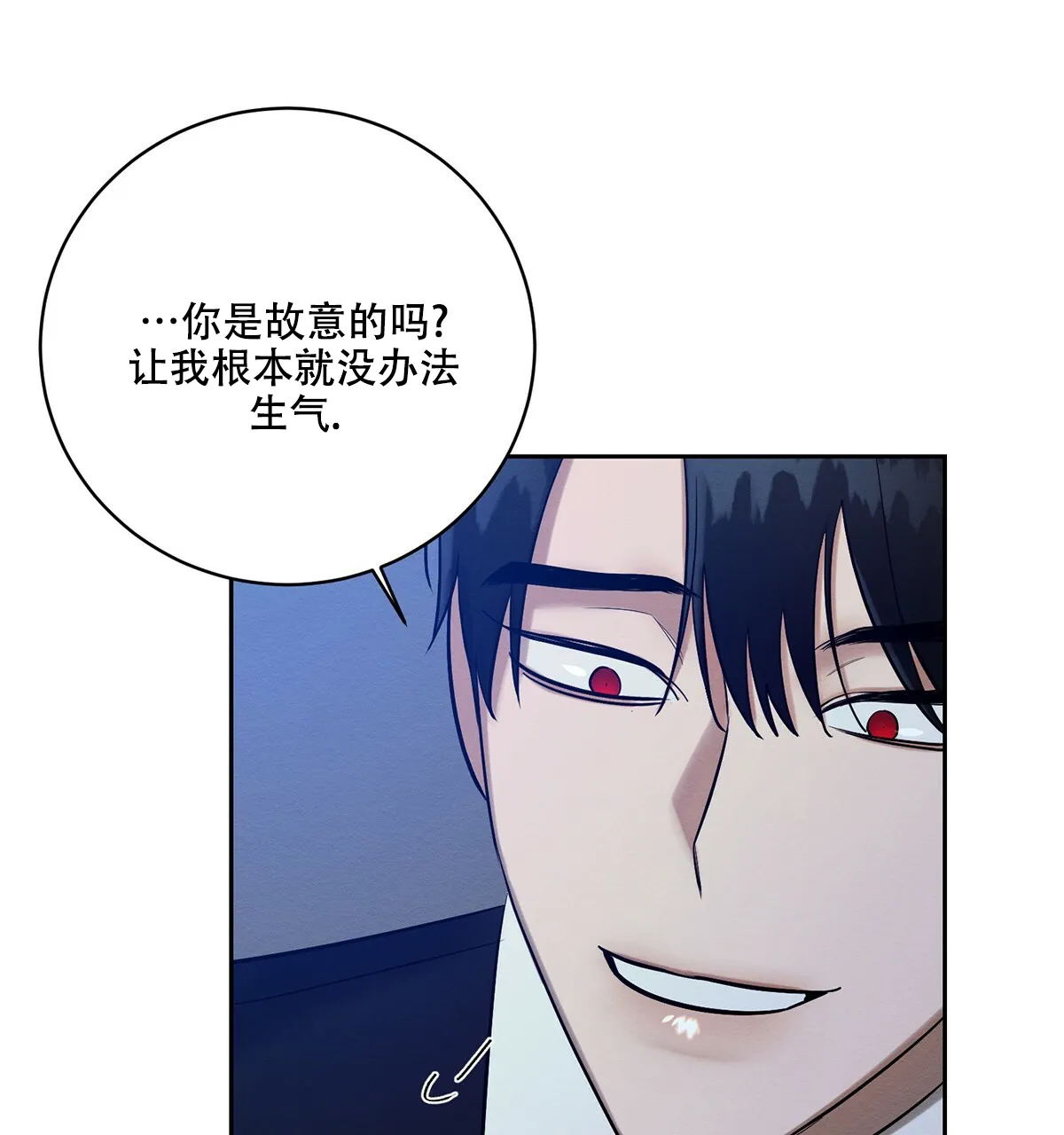 《与恶同行》第26话 第32页