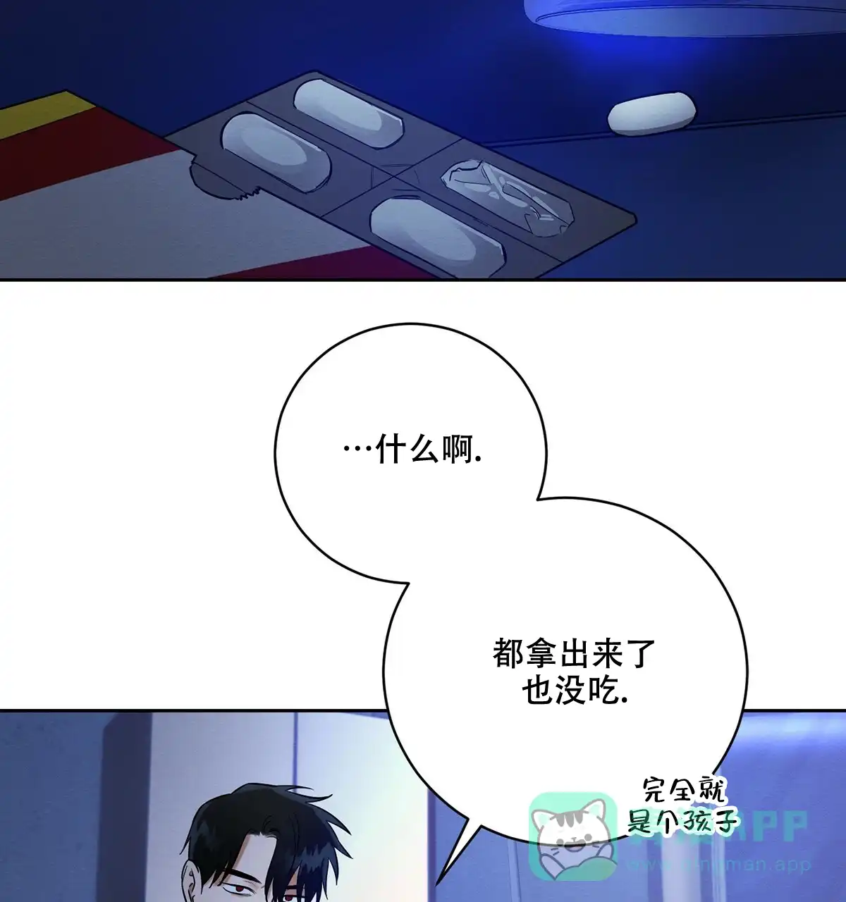 《与恶同行》第26话 第36页