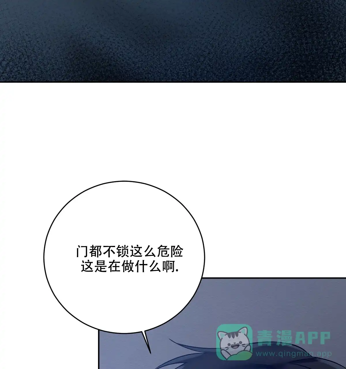 《与恶同行》第26话 第16页