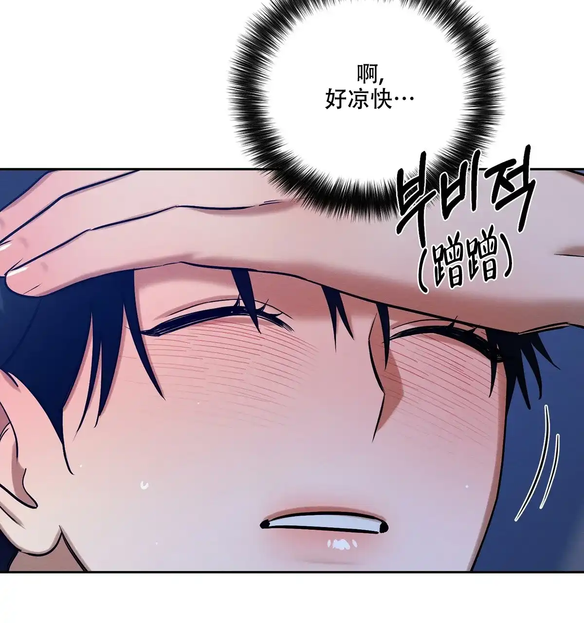 《与恶同行》第26话 第29页