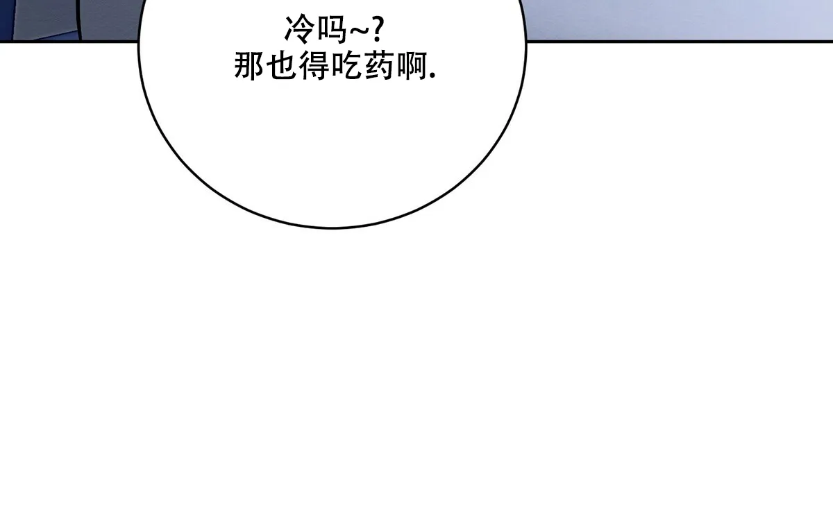 《与恶同行》第26话 第44页