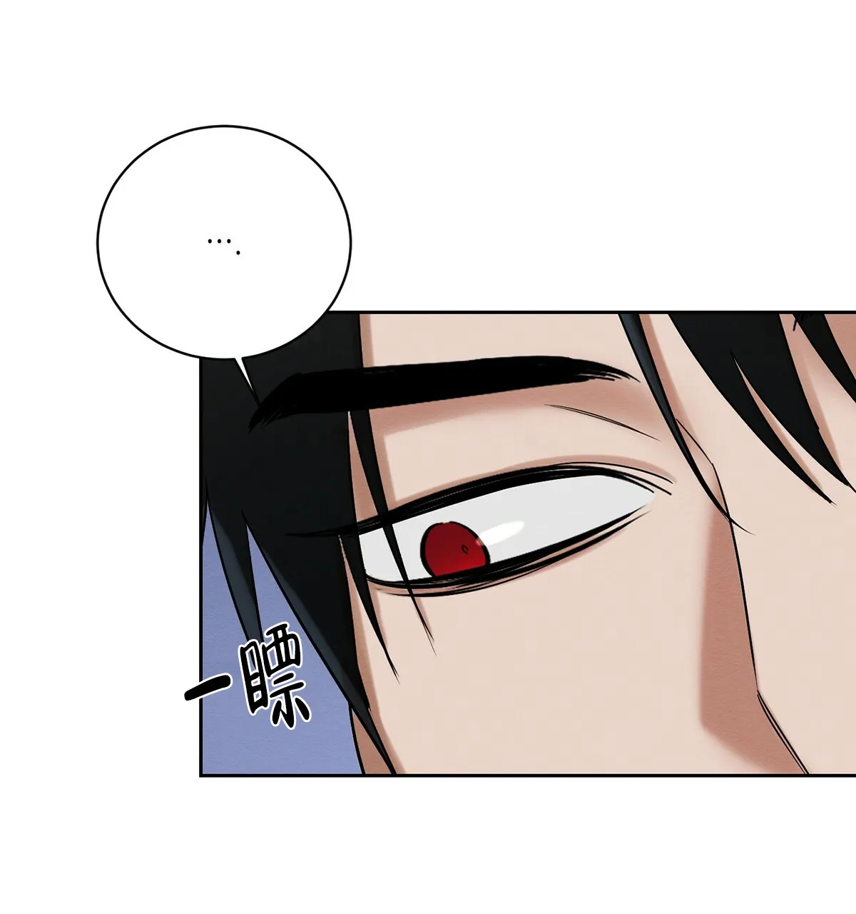 《与恶同行》第26话 第50页