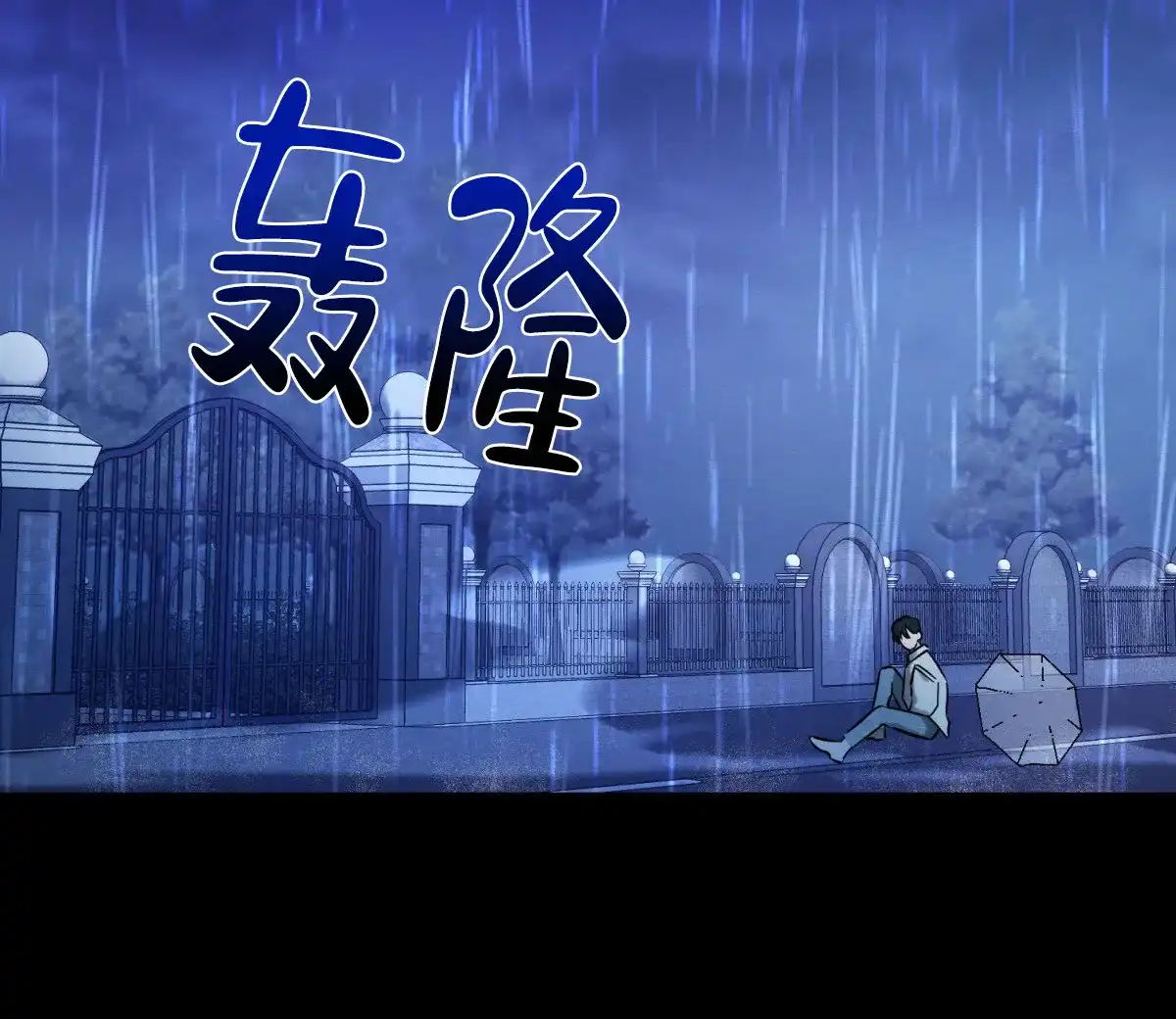 《与恶同行》第27话 第48页