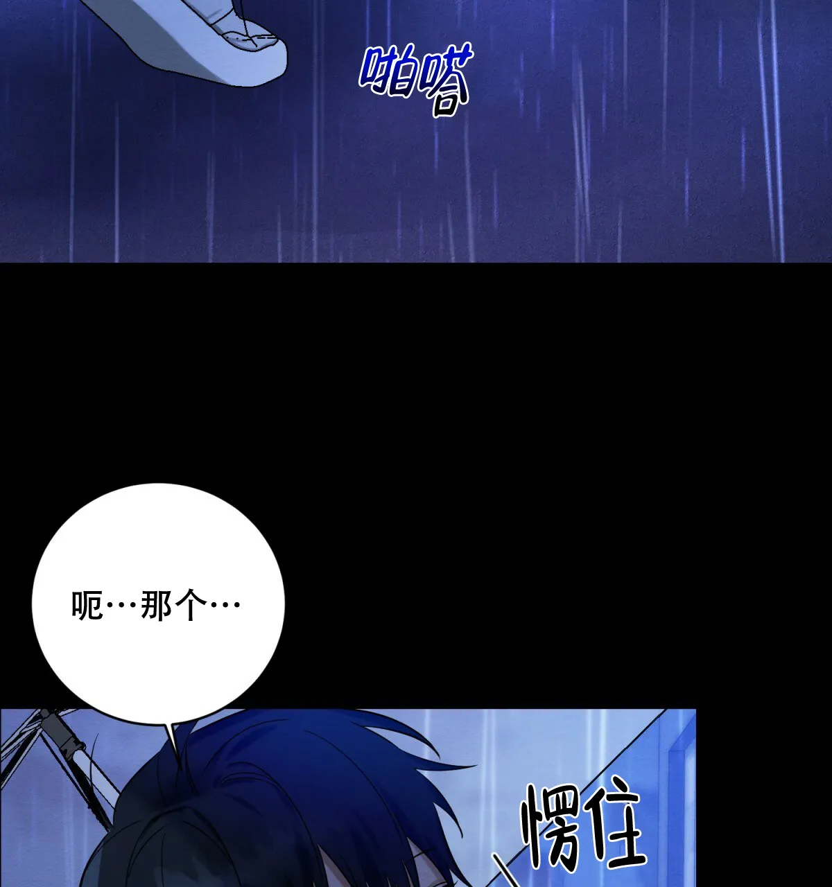 《与恶同行》第27话 第9页