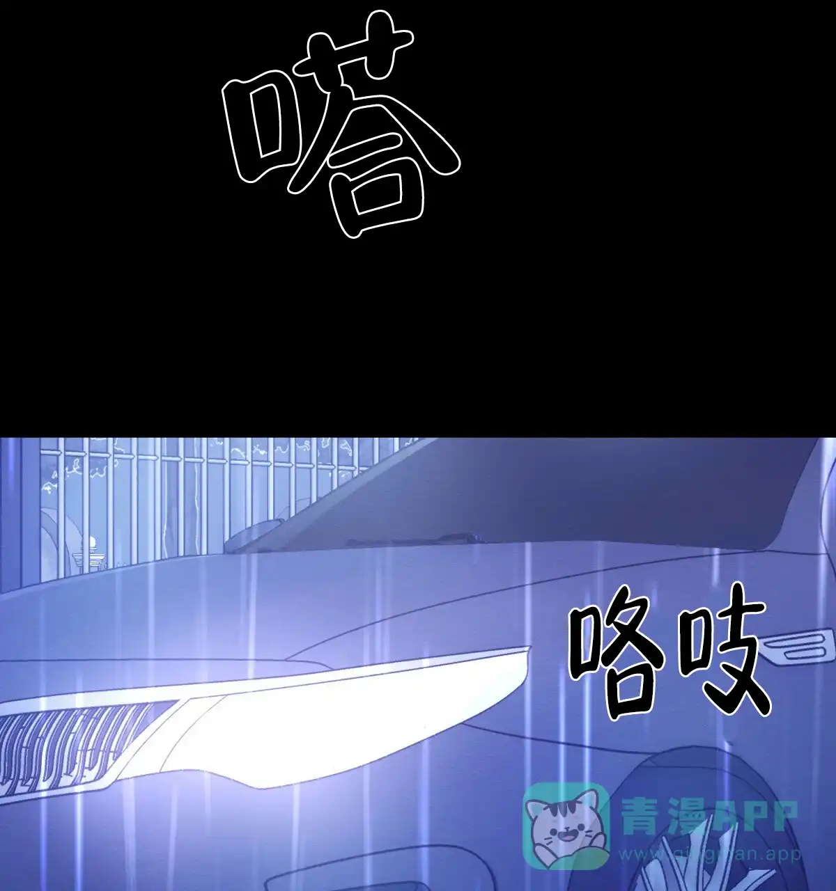 《与恶同行》第27话 第46页