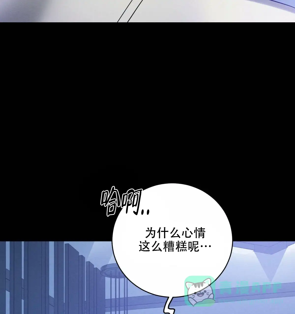 《与恶同行》第27话 第56页