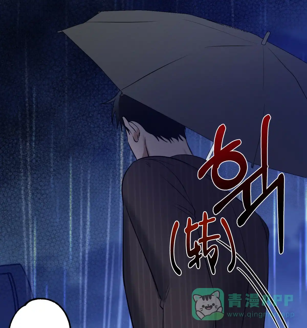 《与恶同行》第27话 第41页