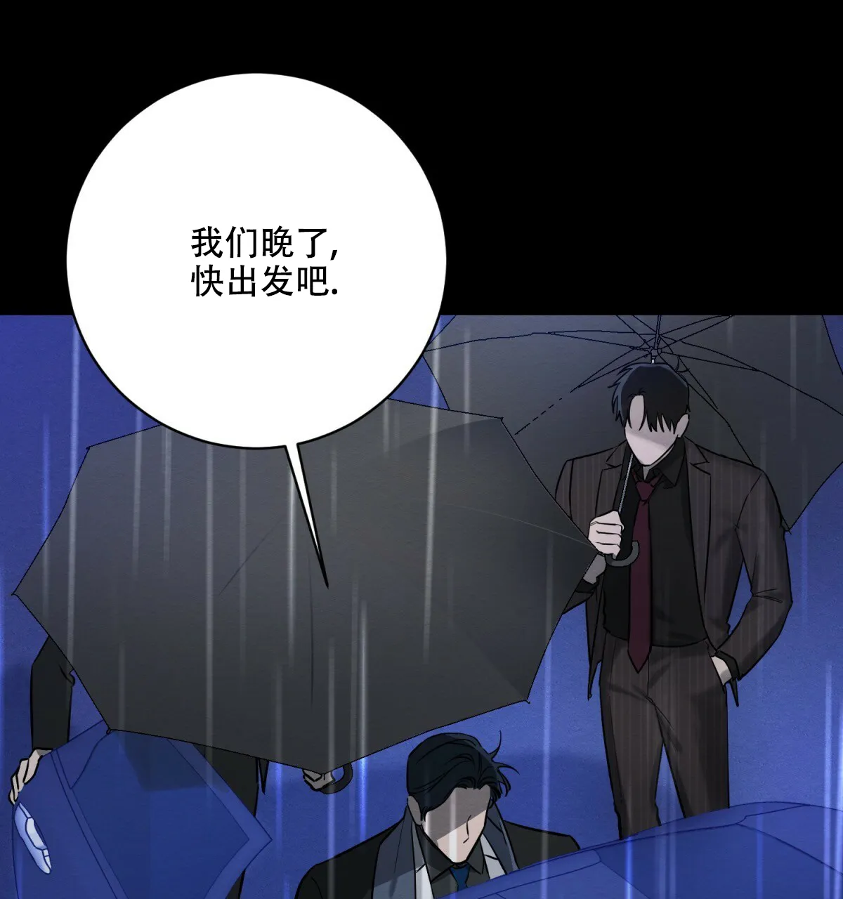 《与恶同行》第27话 第44页