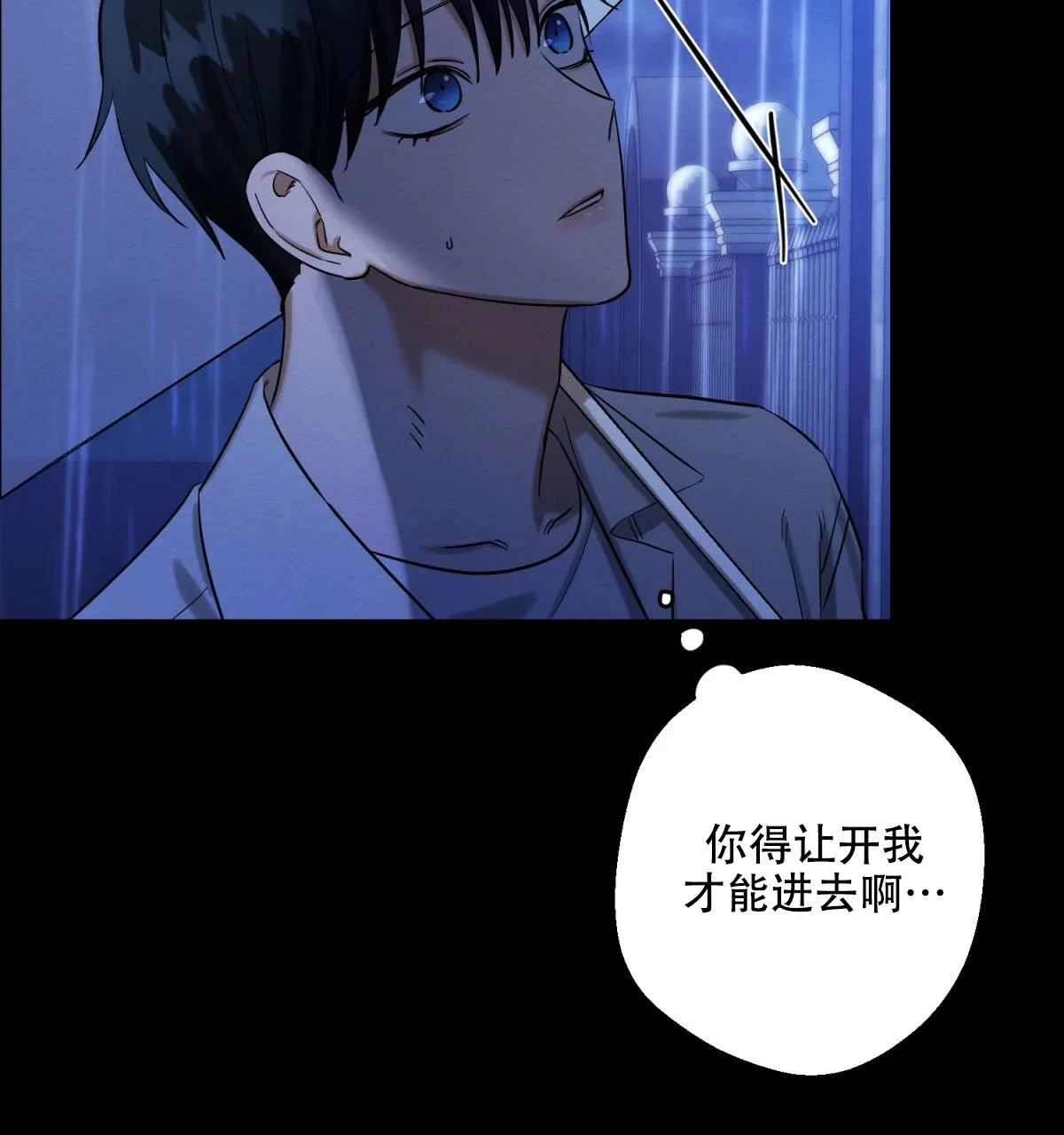 《与恶同行》第27话 第10页