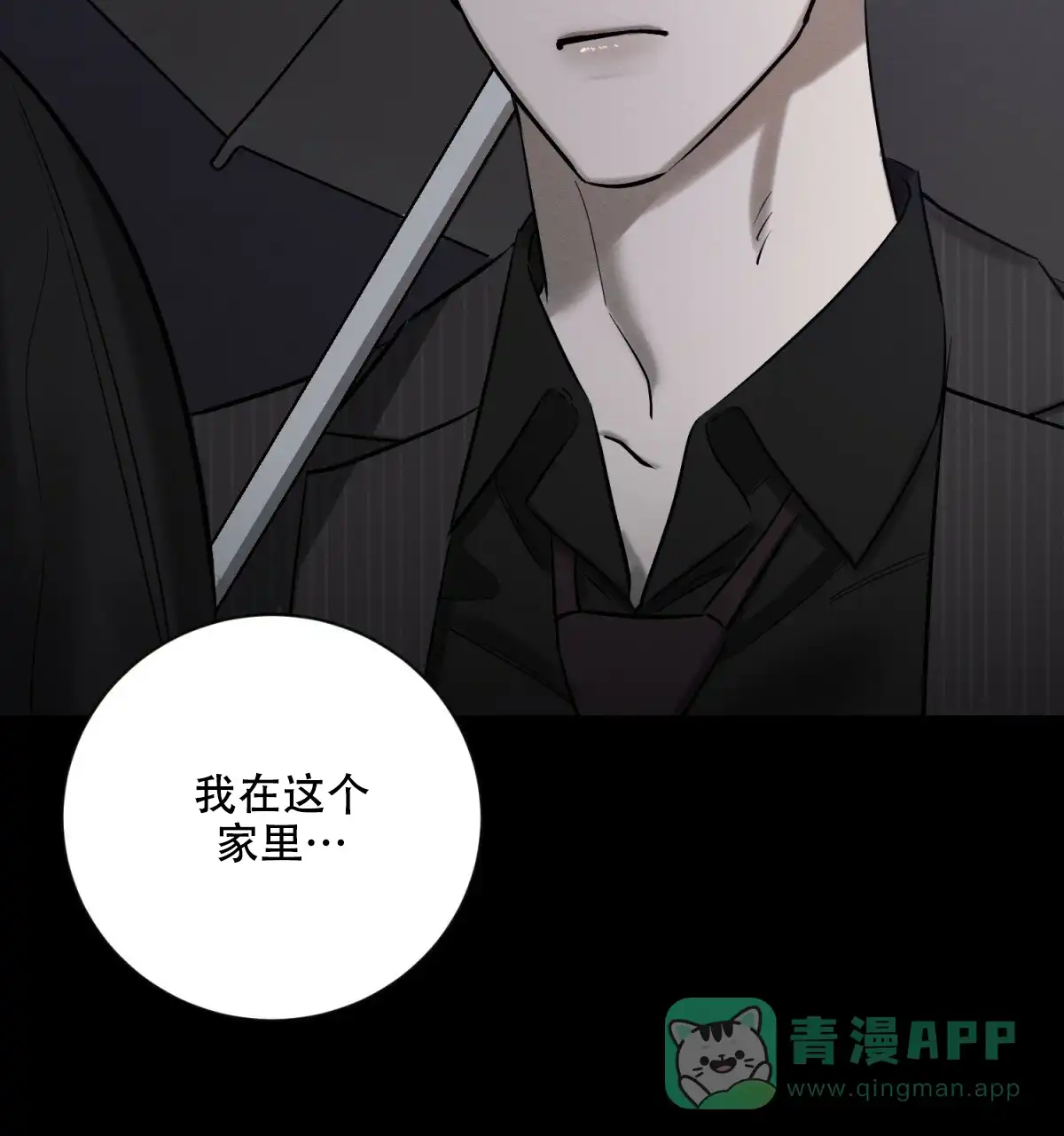 《与恶同行》第27话 第61页