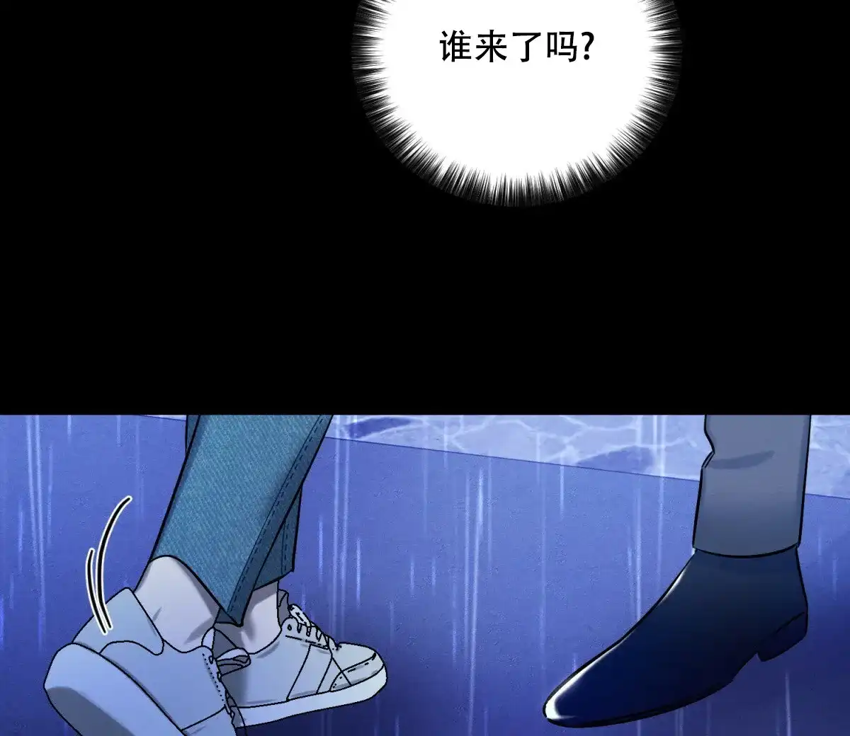 《与恶同行》第27话 第8页
