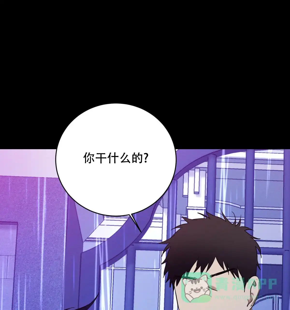 《与恶同行》第27话 第11页