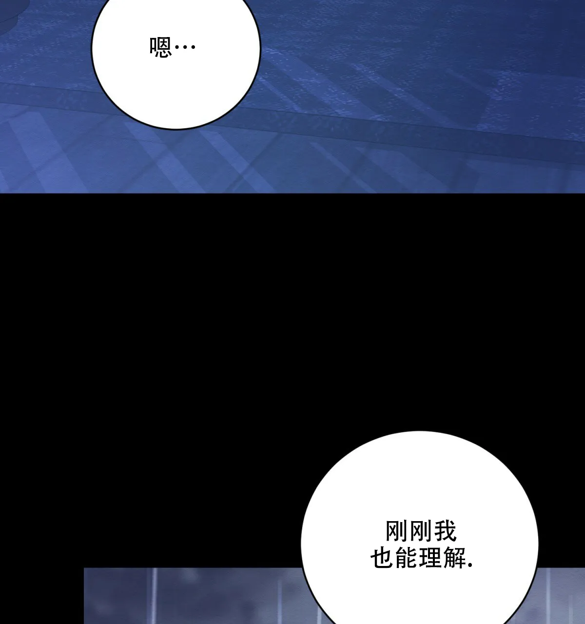 《与恶同行》第27话 第58页