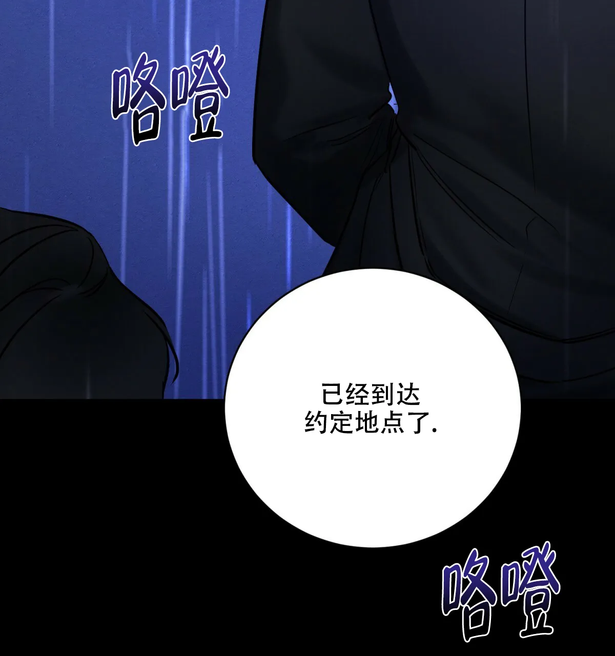 《与恶同行》第27话 第35页