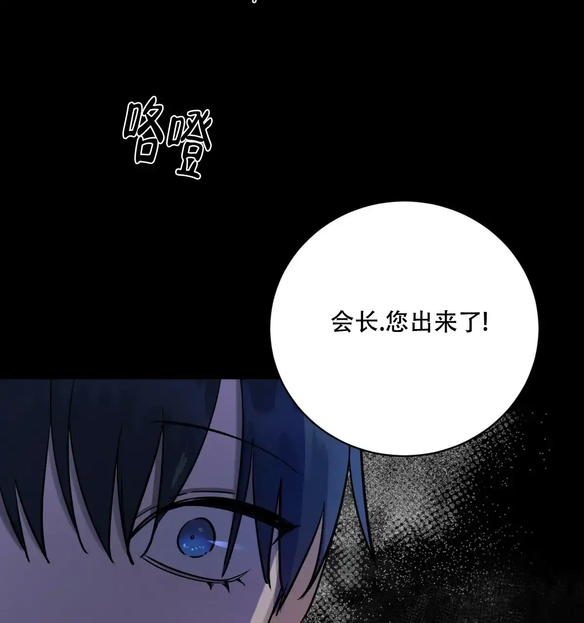 《与恶同行》第27话 第29页
